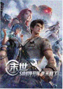 星际拾荒者剧照